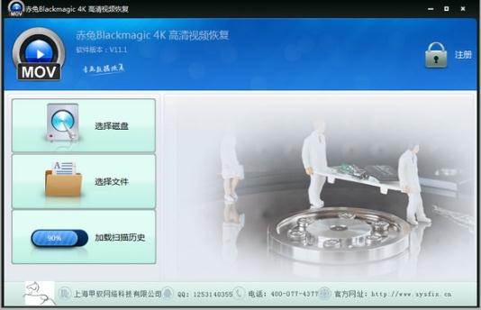 赤兔Blackmagic4K高清视频恢复 v11.4截图 赤兔Blackmagic4K高清视频恢复 v11.4-赤兔Blackmagic4K高清视频恢复 v11.4免费下载
