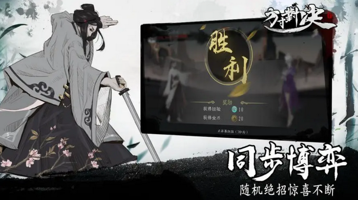 快剑流玩法技巧分享-方寸对决快剑流攻略