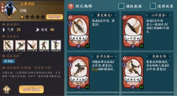 方寸对决快剑流攻略 快剑流玩法技巧分享[多图]图片1