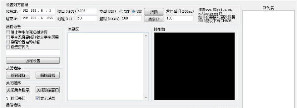 极域杀手 v5.2下载