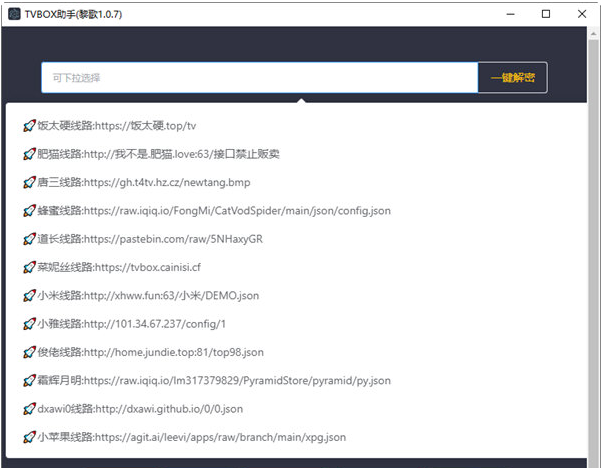 TVBOX助手 v1.0.7下载