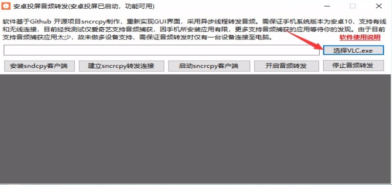 流水断崖安卓投屏音频转发 v1.3-流水断崖安卓投屏音频转发 v1.3免费下载