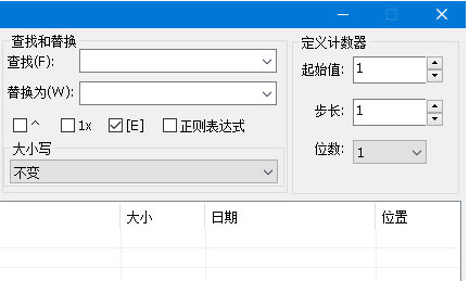 ReNameEX批量重命名工具 v2023下载