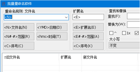 ReNameEX批量重命名工具 v2023-ReNameEX批量重命名工具 v2023免费下载