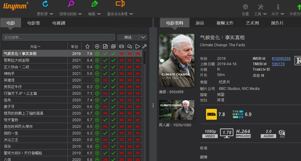 tmm刮削器 v4.2.10-tmm刮削器 v4.2.10免费下载