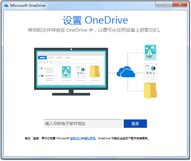 Onedrive存储 v22.077.0410.9-Onedrive存储 v22.077.0410.9免费下载