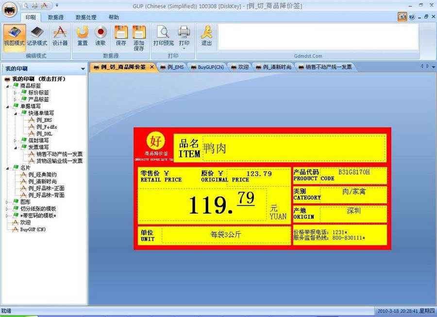无限印刷 110905-无限印刷 110905免费下载
