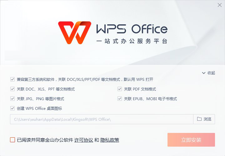 WPS Office xp版本 v11.1.0.10939-WPS Office xp版本 v11.1.0.10939免费下载