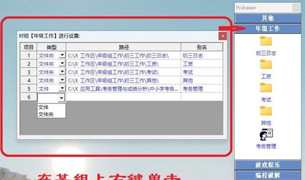 PcDrawer v1.1-PcDrawer v1.1免费下载