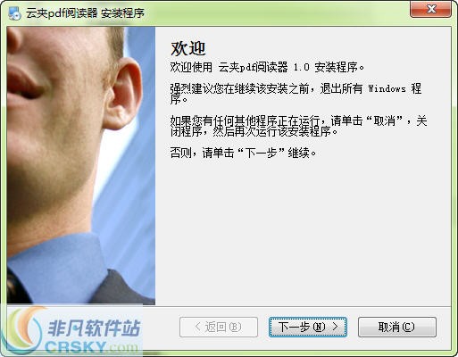 云夹pdf阅读器 v1.3-云夹pdf阅读器 v1.3免费下载