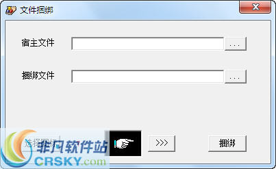 小米文件捆绑软件exe v1.5-小米文件捆绑软件exe v1.5免费下载