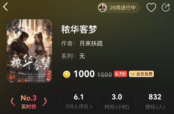 百变大侦探秾华客梦凶手是谁