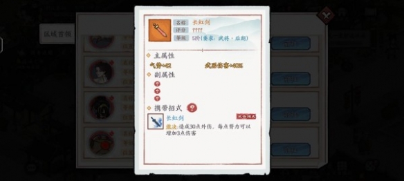 方寸对决装备怎么选 装备选择推荐[多图]图片1