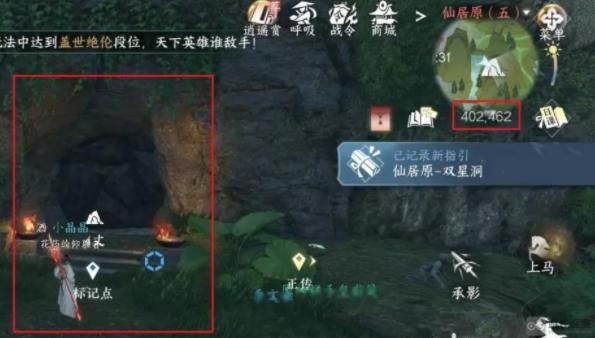 逆水寒手游仙居原金色宝箱位置大全 仙居原14个金色宝箱位置分享[多图]图片1