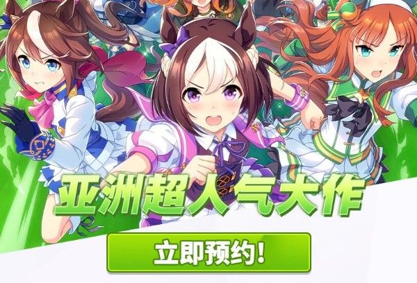 闪耀优俊少女和赛马娘关系介绍-闪耀优俊少女是赛马娘吗