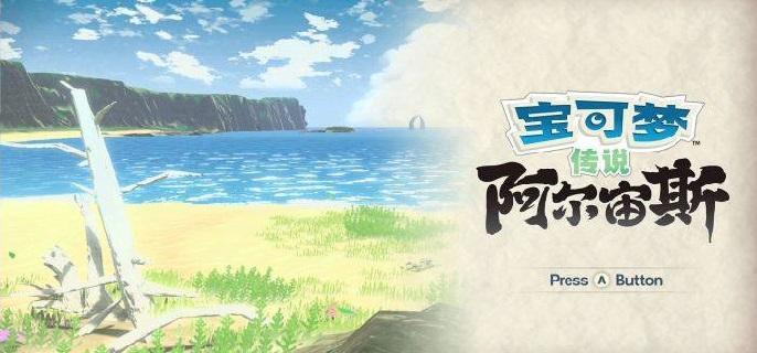 火球鼠性格配招进化攻略-宝可梦传说阿尔宙斯火球鼠什么性格好