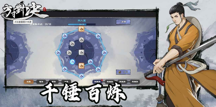 栖霞镇藏宝图/剑客的委托通关一览-方寸对决栖霞镇攻略