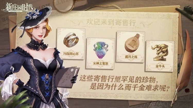 最新礼包兑换码领取-新庄园时代兑换码大全