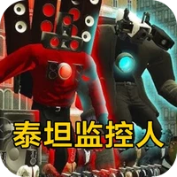 泰坦监控人-泰坦监控人v1.0安卓版APP下载
