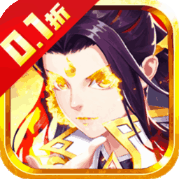 神魔仙逆（0.1折福利版）-神魔仙逆（0.1折福利版）v1.5.6.0安卓版APP下载