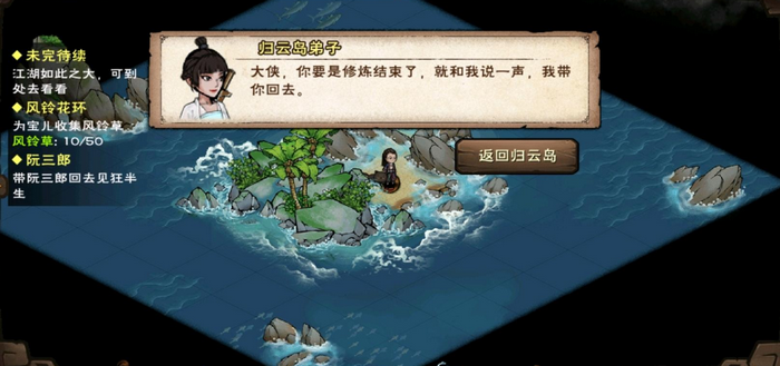 飞象章鱼打捞位置分享-烟雨江湖飞象章鱼在哪