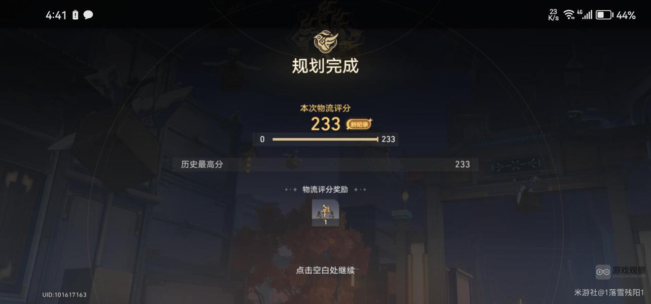 物流规划高层满分教程-崩坏星穹铁道物流规划攻略