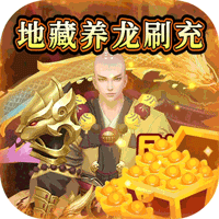 笑笑江湖（地藏养龙刷充）-笑笑江湖（地藏养龙刷充）v1.0.0安卓版APP下载