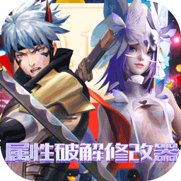 剑与轮回（BT内置0.1折刷充免单版）-剑与轮回（BT内置0.1折刷充免单版）v1.0.5安卓版APP下载