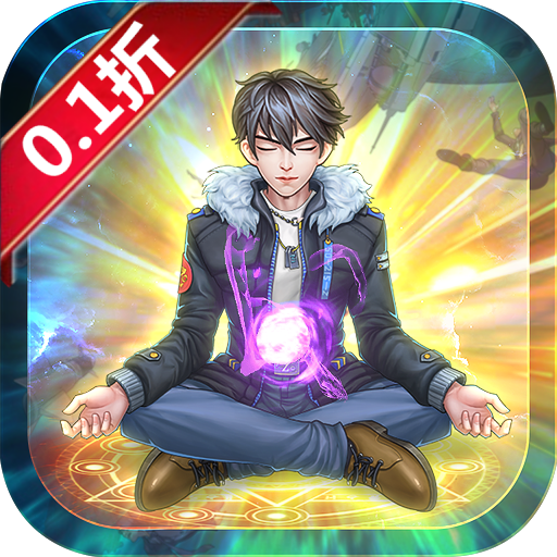 天下策（文字修仙0.1折版）-天下策（文字修仙0.1折版）v1.0.1安卓版APP下载