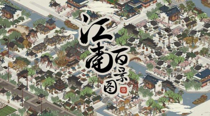 宝珠记题目正确答案一览-江南百景图宝珠记答案大全