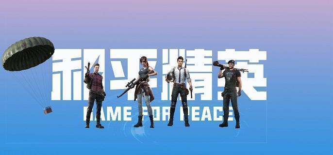 语音包设置及更换方法-和平精英语音包在哪里设置