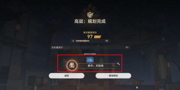 夜市天际线成就攻略-崩坏星穹铁道夜市天际线怎么做