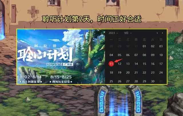 dnf2023国庆套爆料时间  地下城2023国庆套礼包时装/宝珠/宠物[多图]图片2