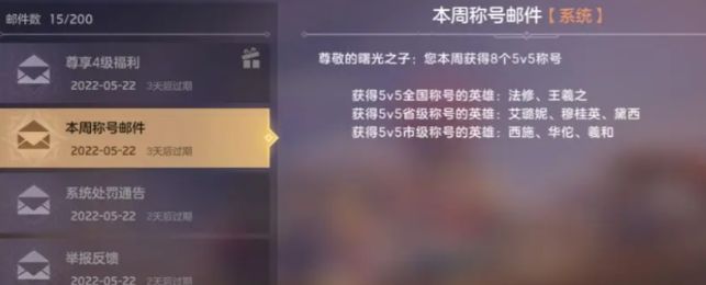曙光英雄怎么设置战区定位 战区定位设置方法教程[多图]图片2