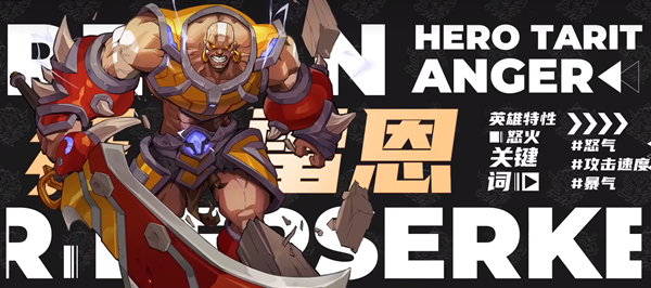 火炬之光无限s4赛季英雄选择攻略 s4赛季英雄搭配推荐[多图]图片1
