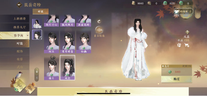 叶问舟限定卡牌获取方法-逆水寒手游叶问舟限定卡牌怎么获得