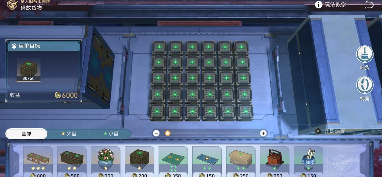 崩坏星穹铁道1.3危险荷载成就技巧
