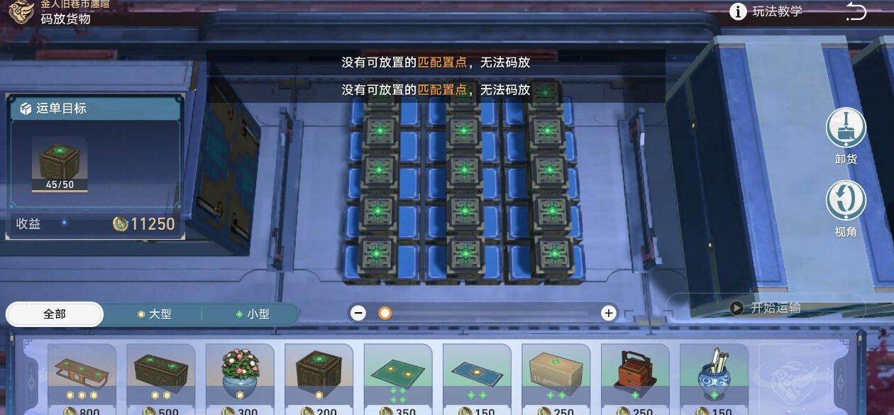 崩坏星穹铁道1.3危险荷载成就技巧