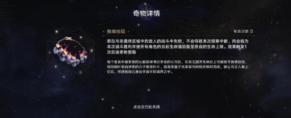 崩坏星穹铁道鲁珀特三世正在路上通关玩法-崩坏星穹铁道鲁珀特三世正在路上怎么玩