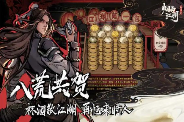 烟雨江湖舞殇剑诀后续任务攻略 舞殇剑诀后续任务通关流程[多图]图片2