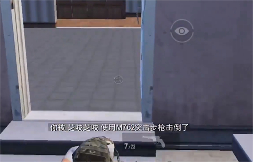 和平精英被击倒怎么办