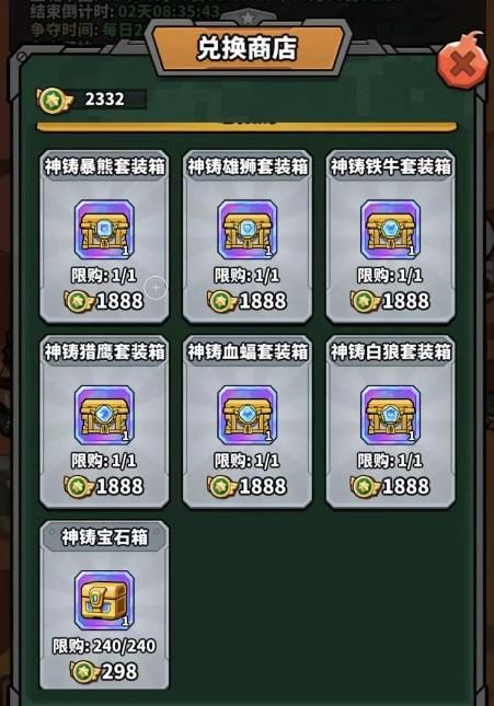 虫虫大作战2远征商店优选买什么好 远征商店优先购买推荐[多图]图片1