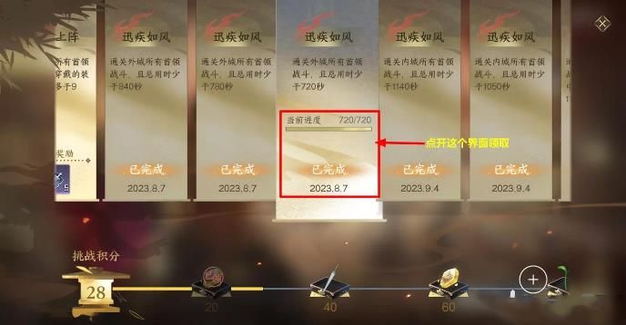 逆水寒手游英雄舞阳荣誉怎么得 英雄舞阳荣誉挑战完成攻略[多图]图片2