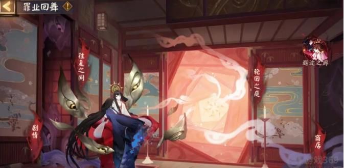 阴阳师极乐舞宴怎么玩 极乐舞宴玩法攻略[多图]图片2