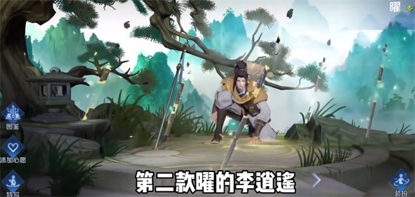 王者荣耀中秋节皮肤2023有哪些  最新中秋节返场皮肤一览[多图]图片3