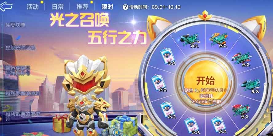 赤橙等离子保底价格介绍-跑跑卡丁车手游赤橙等离子多少钱