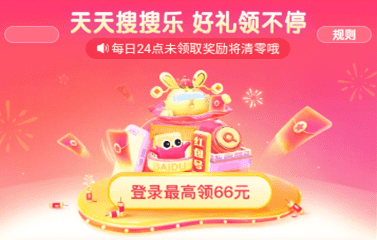 兑换现金更新时间介绍-搜有红包兑换现金几点更新