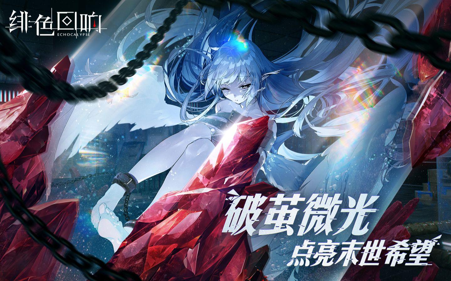 角色强度排行榜一览-绯色回响角色强度排行是怎么样的
