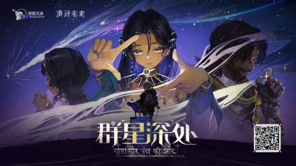 群星深处活动玩法规则介绍-重返未来1999群星深处活动攻略