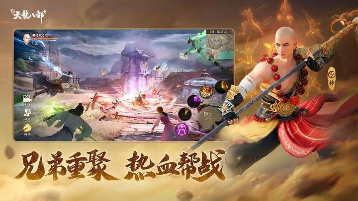 御赐套装获得方法-新天龙八部手游御赐套装怎么获得
